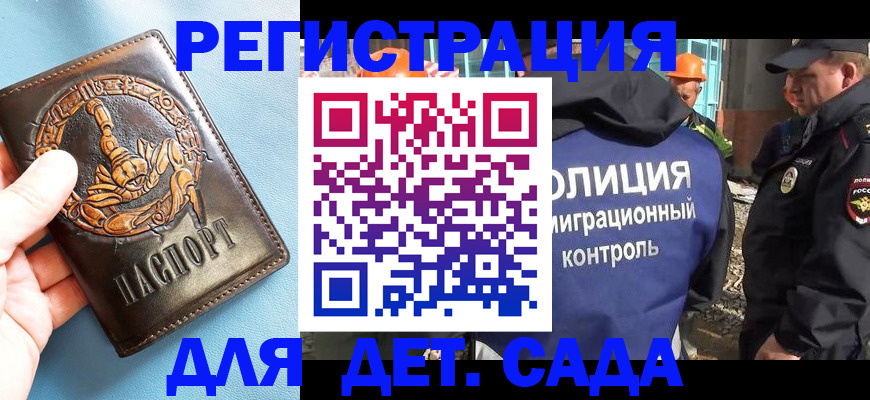 прописка в квартире в Дегтярске