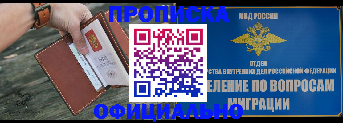 временная регистрация 2025 в Дегтярске