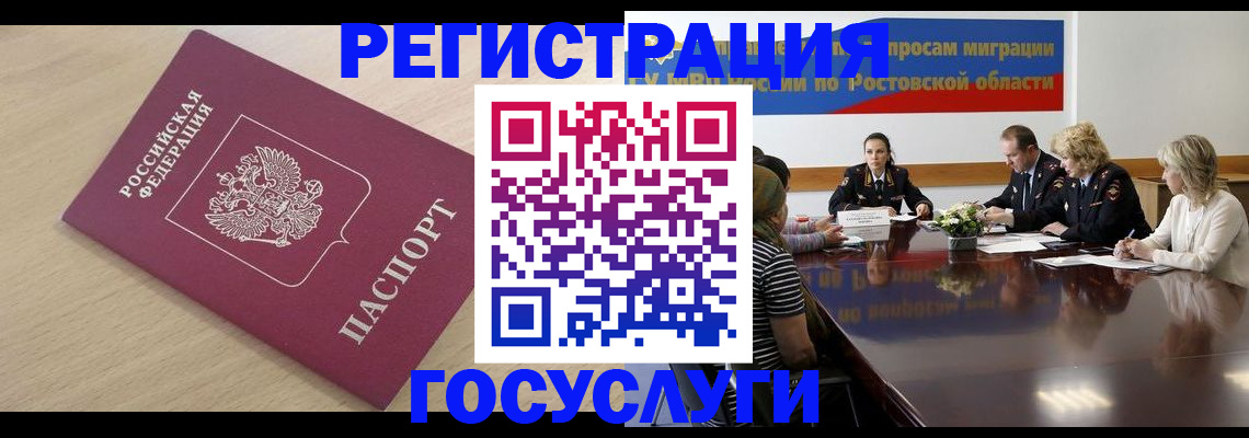 купить прописку в Дегтярске