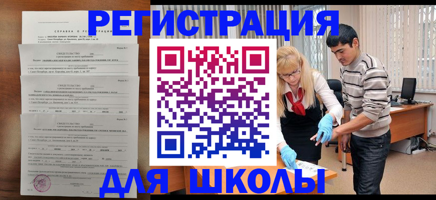 временная регистрация купить в Дегтярске