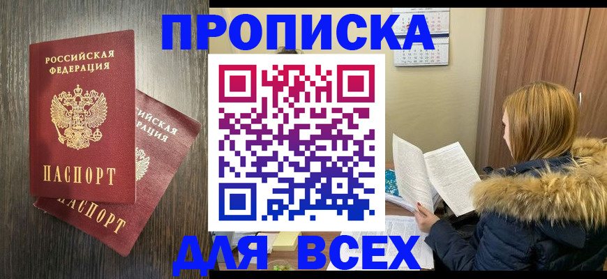 временная регистрация в квартире в Дегтярске