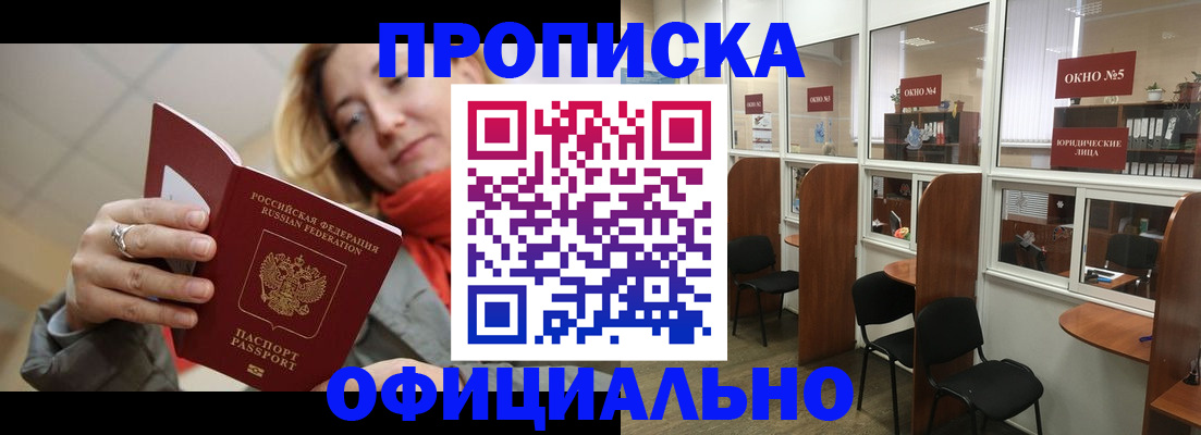 временная регистрация адрес в Дегтярске