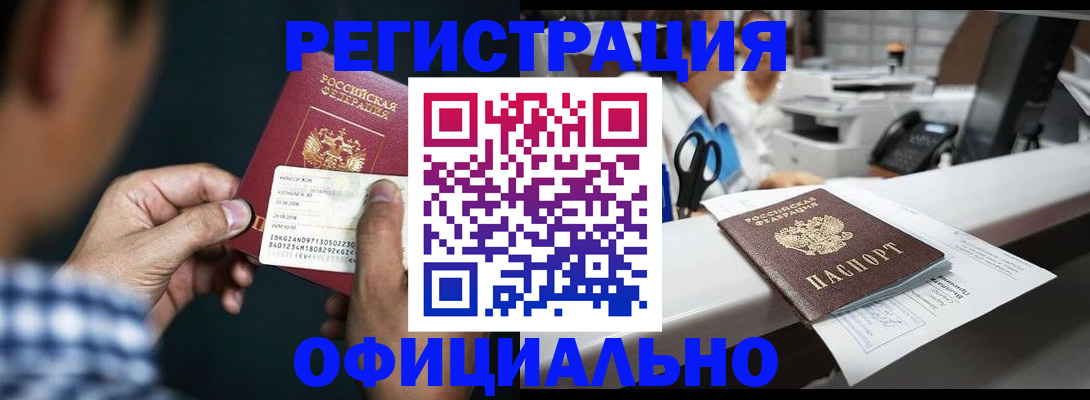 прописка гарантия в Дегтярске